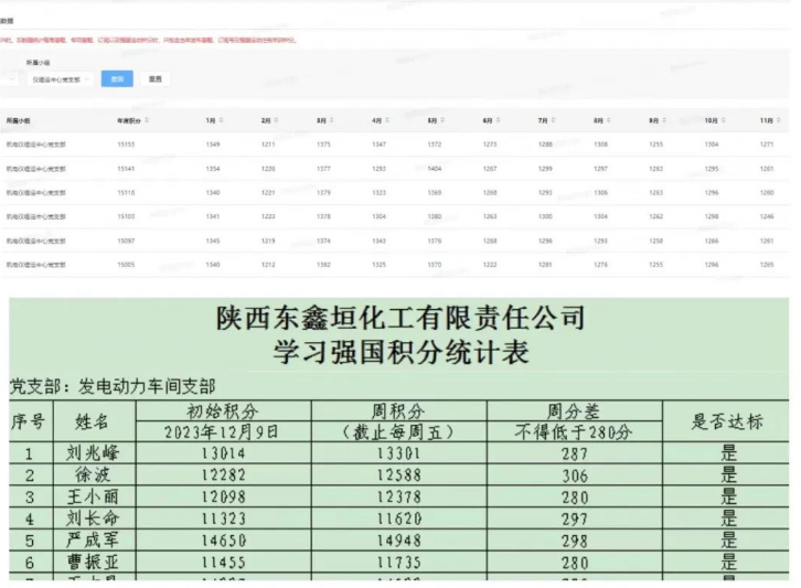 QQ截圖20231221081427.png