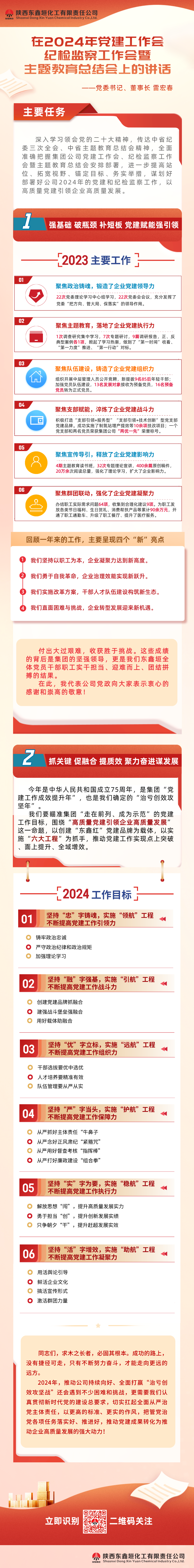 圖解__2024-03-20+00_22_48.png