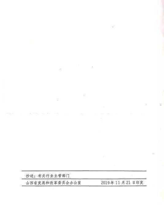 關于加強山西省產教融合型試點企業建設培育工作方案宣傳工作的通知